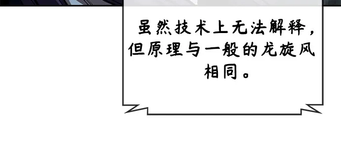《某天成为魔神》296. 第97章. 被困长白山之人（4） 第9页