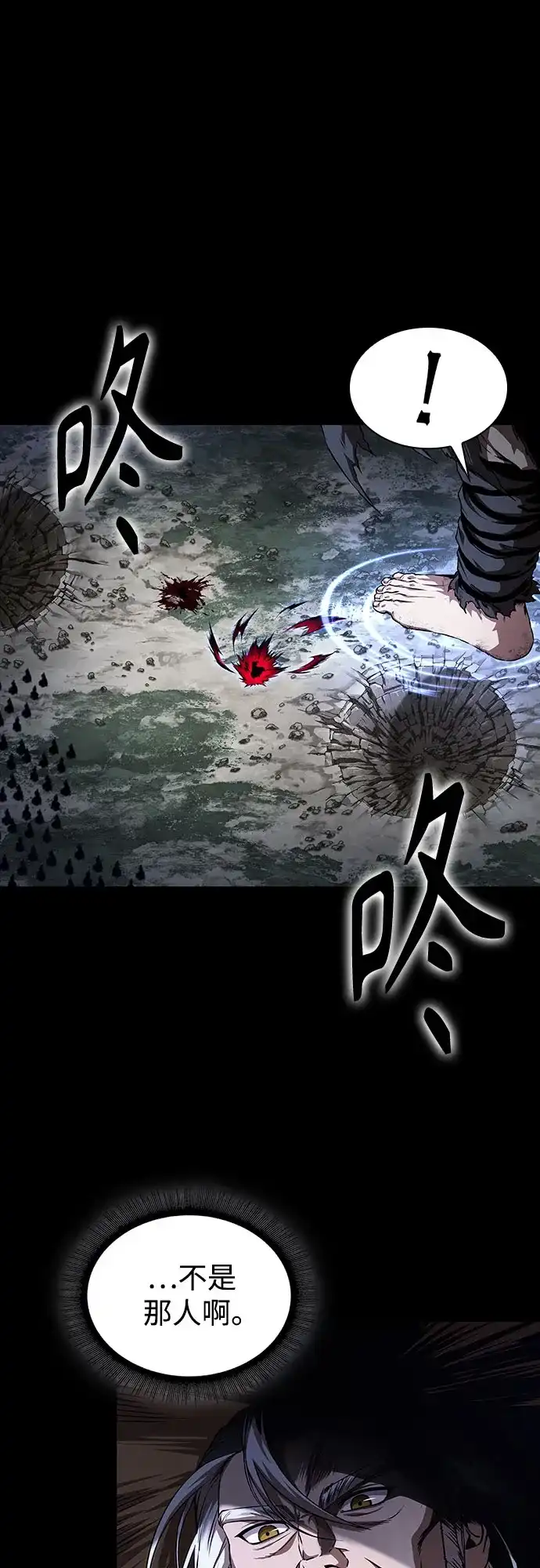 《某天成为魔神》297. 第97章. 被困长白山之人（5） 第47页