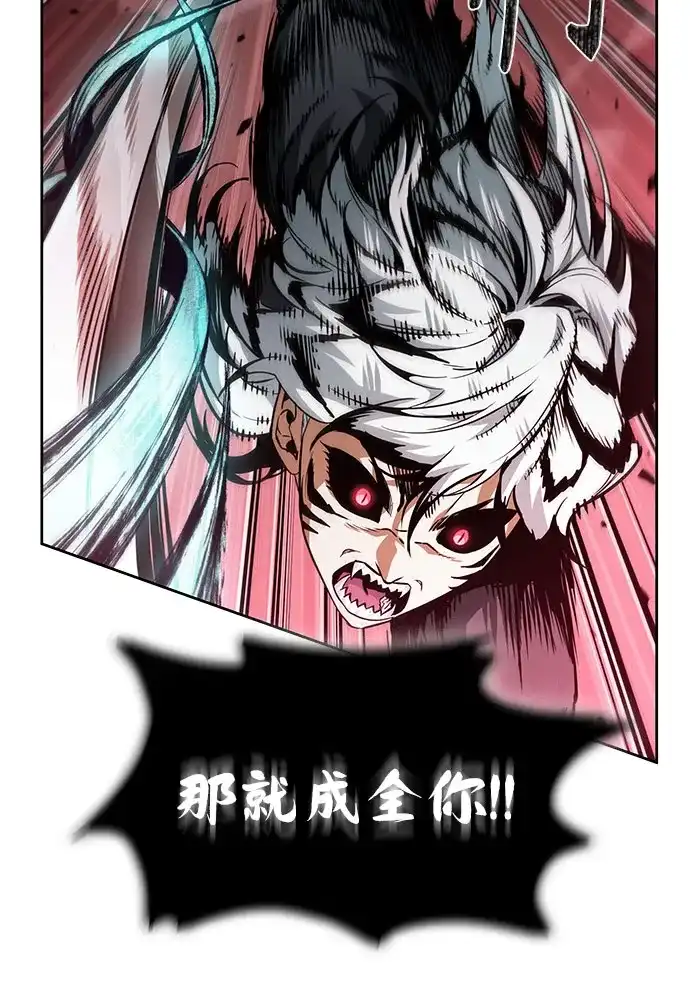 《某天成为魔神》297. 第97章. 被困长白山之人（5） 第10页