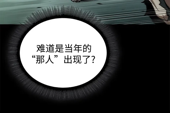 《某天成为魔神》297. 第97章. 被困长白山之人（5） 第46页