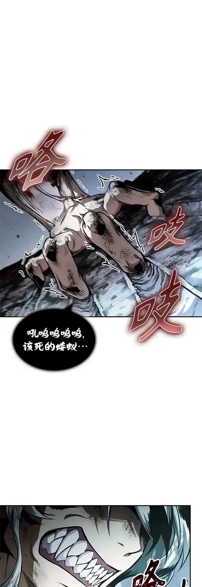 《某天成为魔神》297. 第97章. 被困长白山之人（5） 第26页