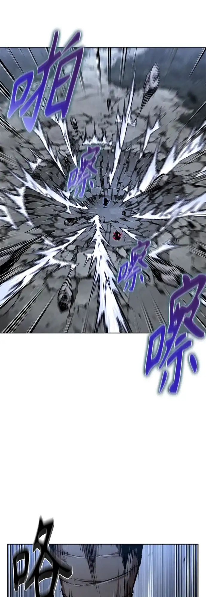 《某天成为魔神》297. 第97章. 被困长白山之人（5） 第34页