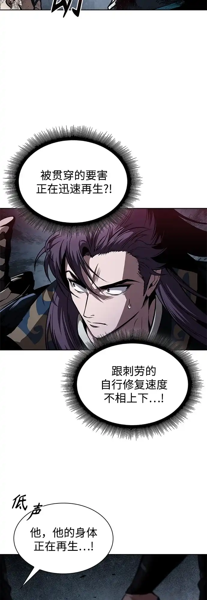 《某天成为魔神》297. 第97章. 被困长白山之人（5） 第24页