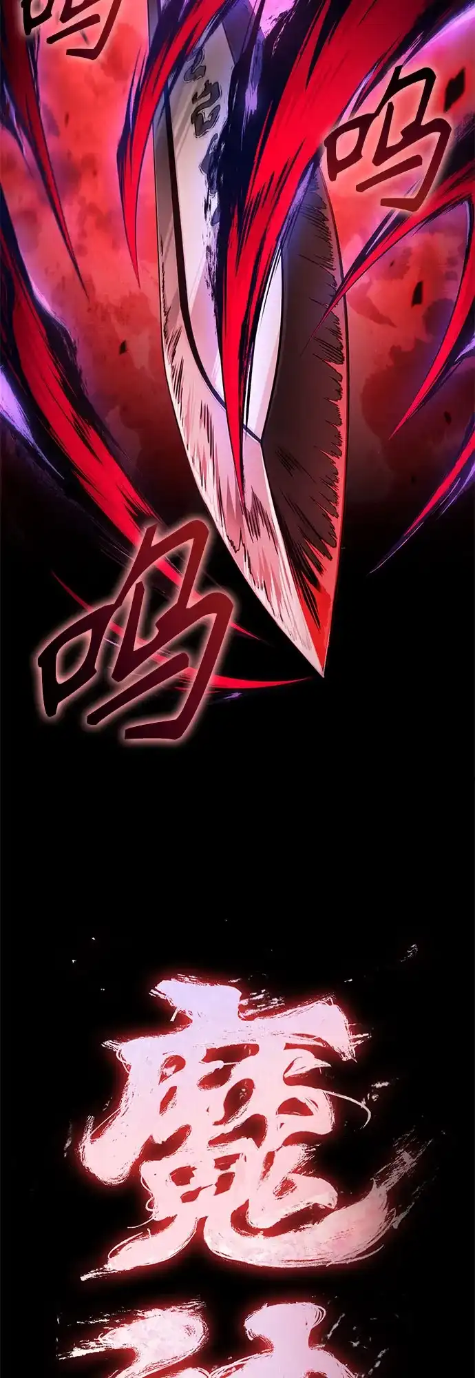 《某天成为魔神》297. 第97章. 被困长白山之人（5） 第17页