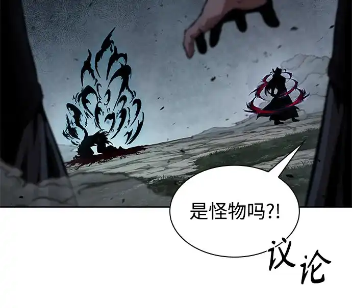 《某天成为魔神》297. 第97章. 被困长白山之人（5） 第25页