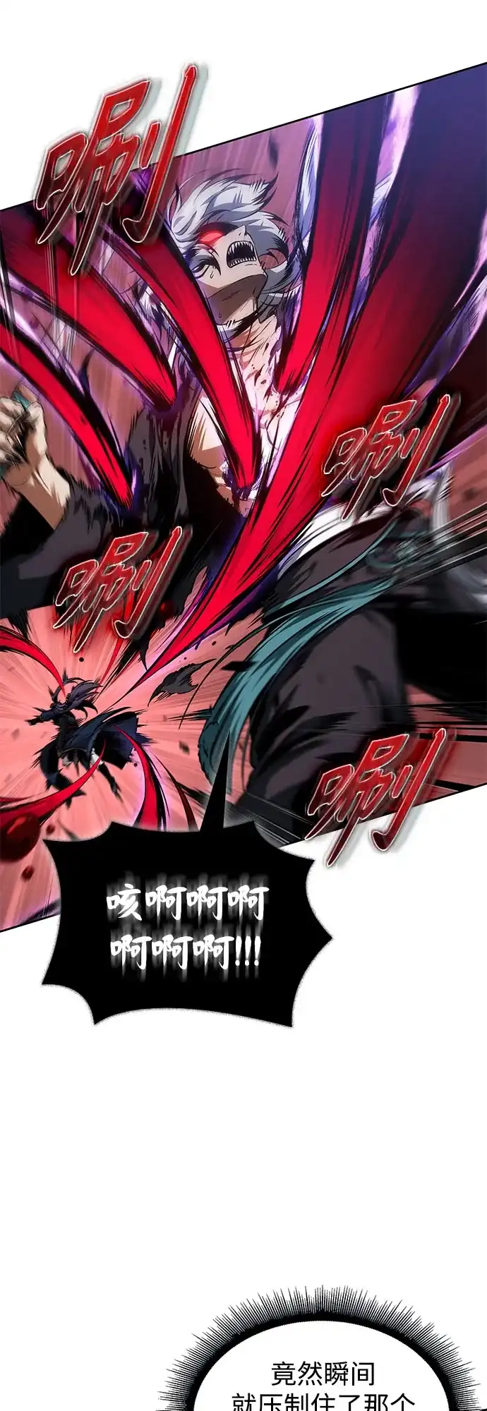 《某天成为魔神》297. 第97章. 被困长白山之人（5） 第14页
