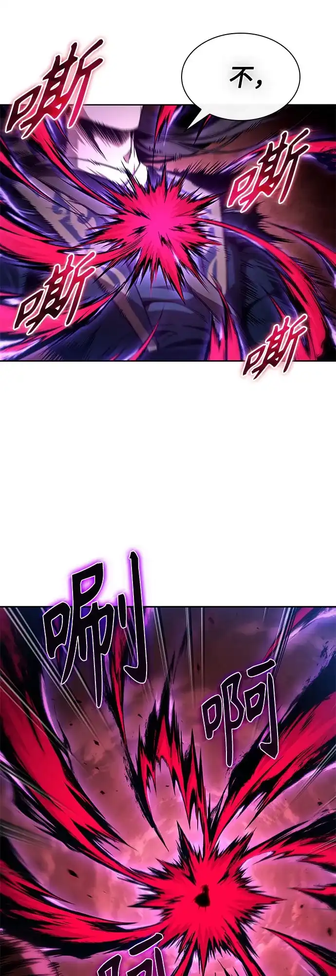 《某天成为魔神》297. 第97章. 被困长白山之人（5） 第3页
