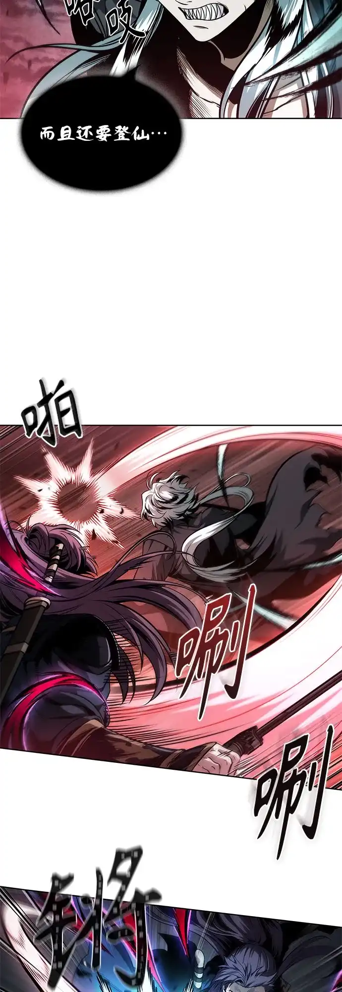 《某天成为魔神》297. 第97章. 被困长白山之人（5） 第7页