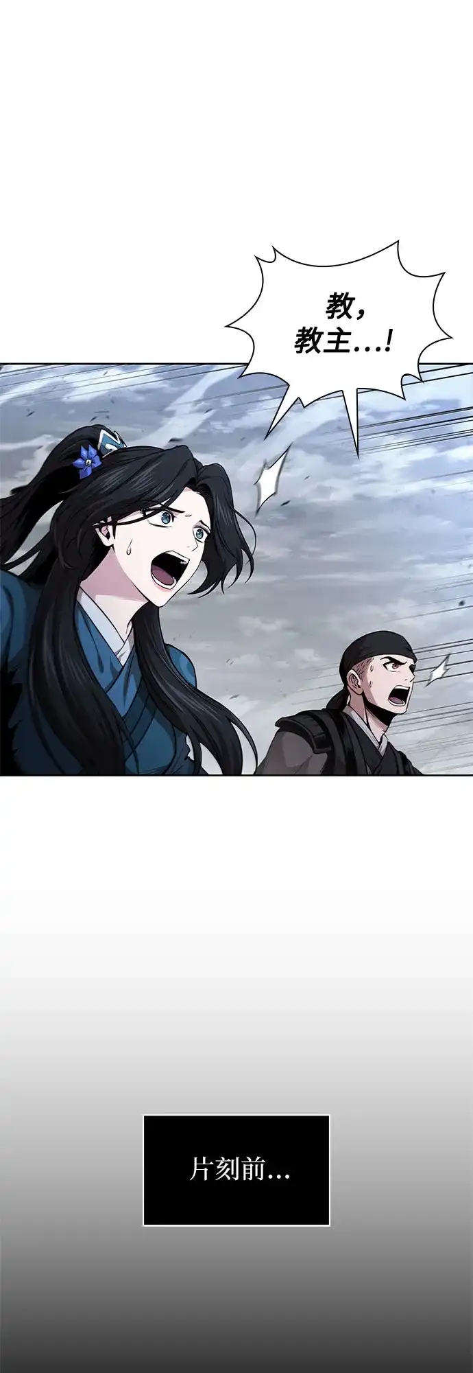 《某天成为魔神》297. 第97章. 被困长白山之人（5） 第43页