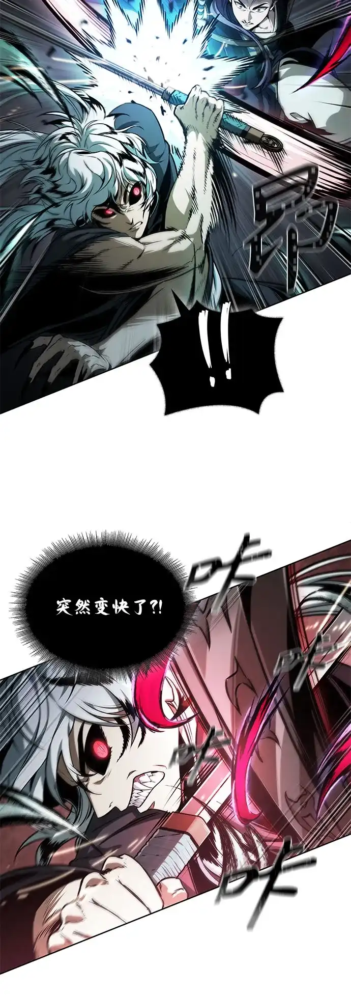 《某天成为魔神》297. 第97章. 被困长白山之人（5） 第8页