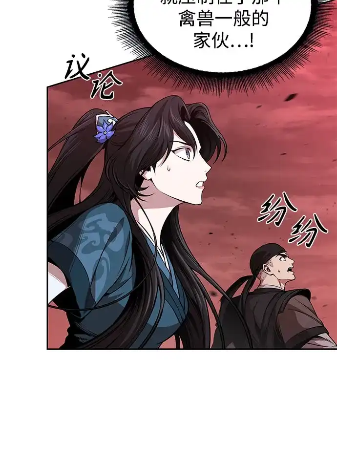《某天成为魔神》297. 第97章. 被困长白山之人（5） 第15页