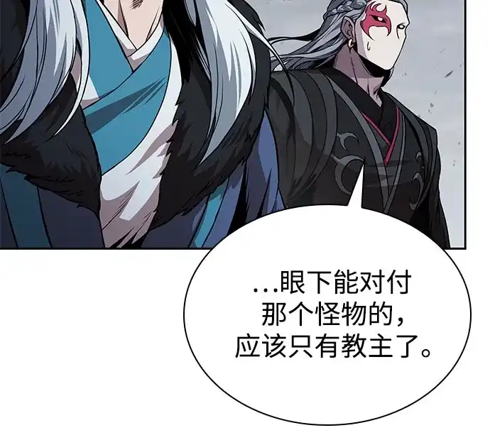《某天成为魔神》297. 第97章. 被困长白山之人（5） 第60页