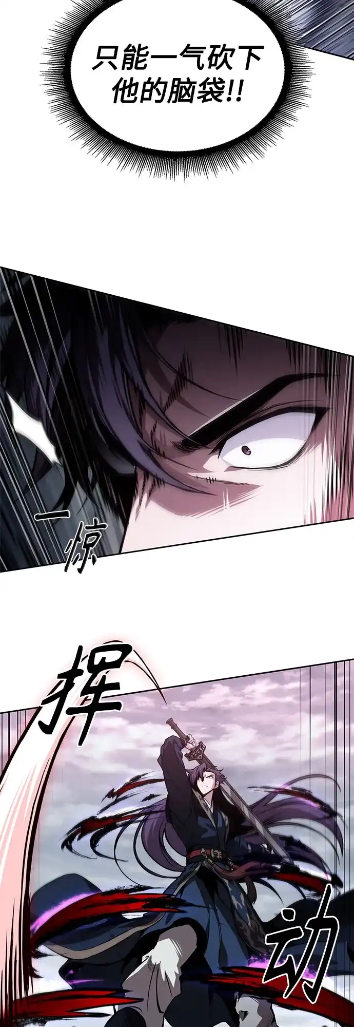 《某天成为魔神》297. 第97章. 被困长白山之人（5） 第30页