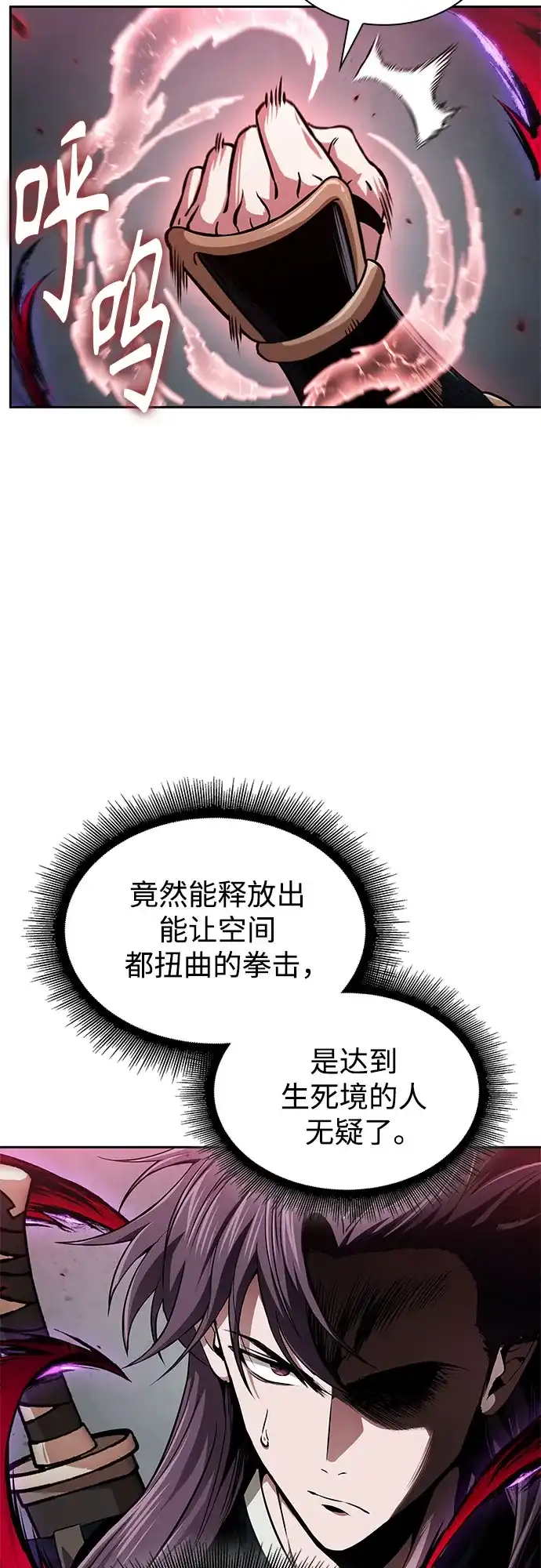 《某天成为魔神》297. 第97章. 被困长白山之人（5） 第56页