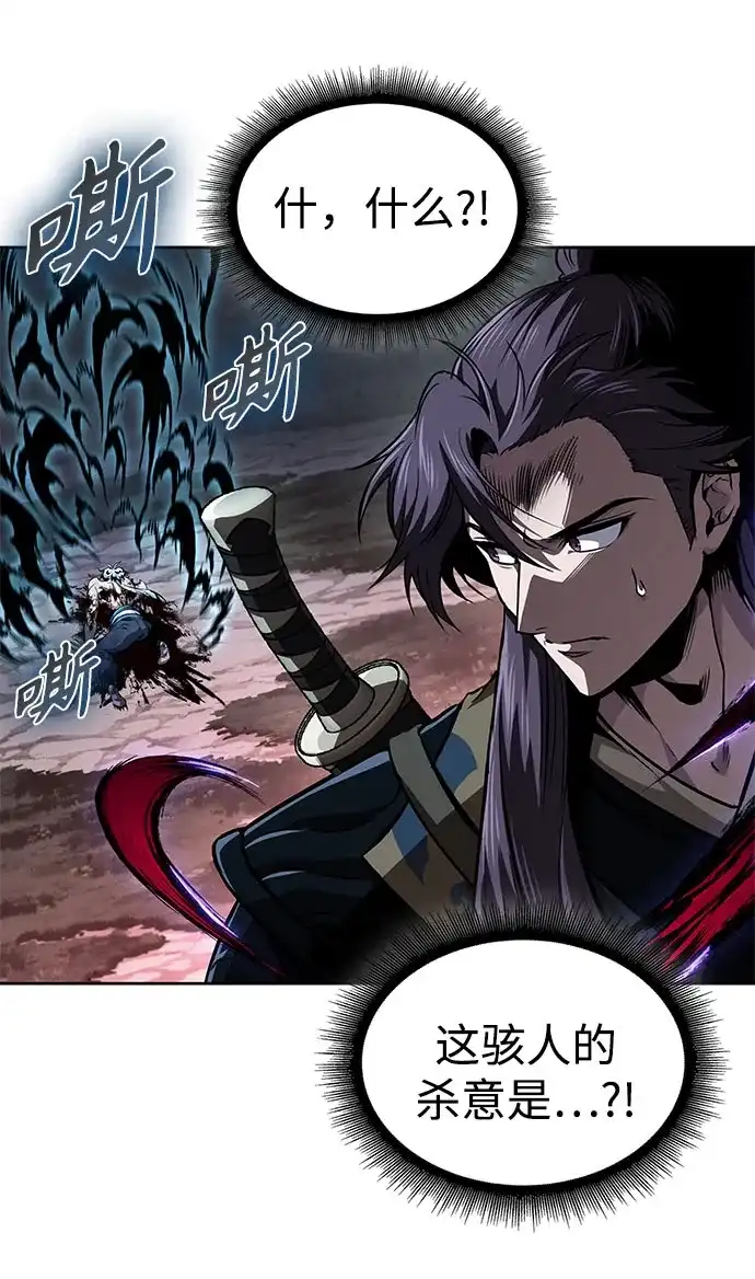 《某天成为魔神》297. 第97章. 被困长白山之人（5） 第22页