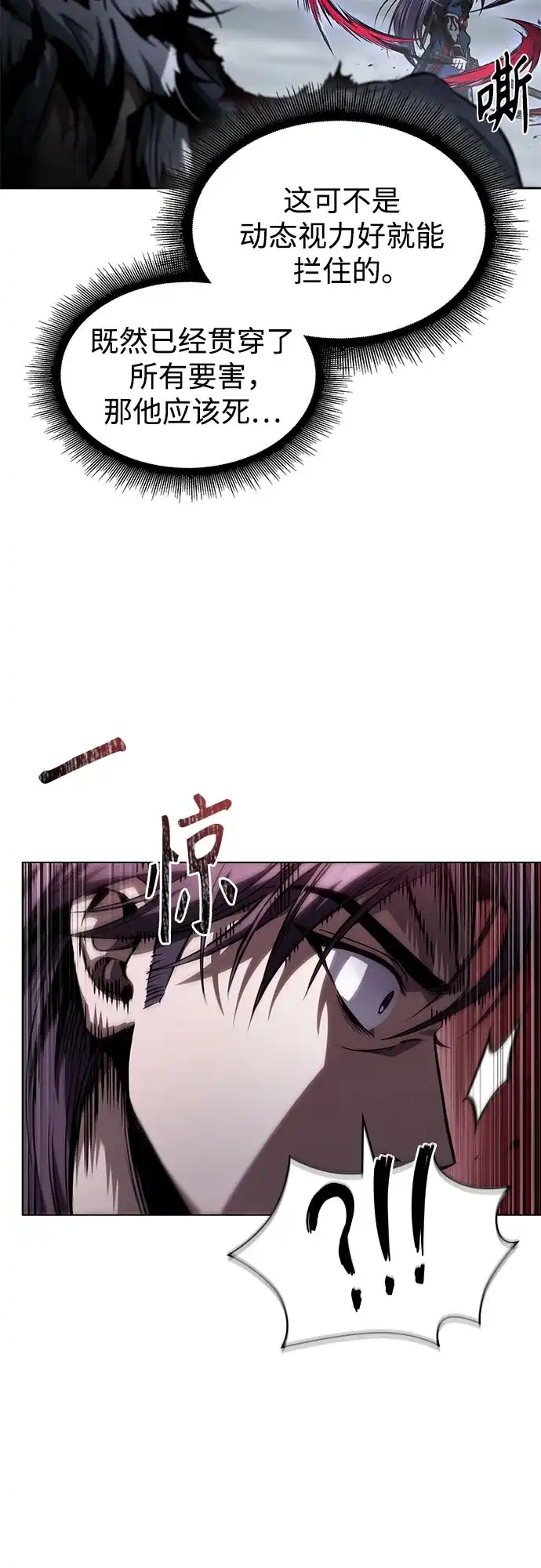 《某天成为魔神》297. 第97章. 被困长白山之人（5） 第21页