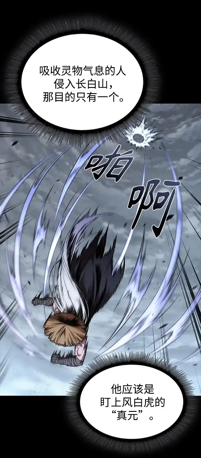 《某天成为魔神》297. 第97章. 被困长白山之人（5） 第49页