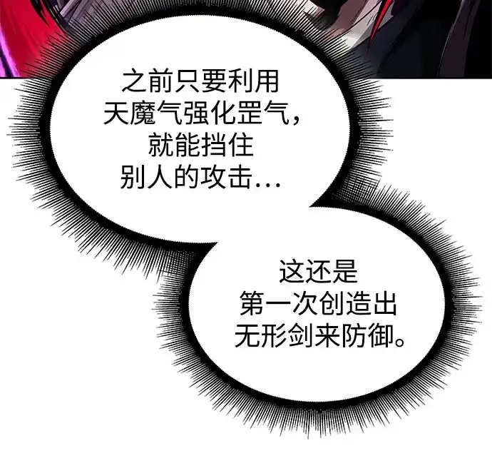 《某天成为魔神》297. 第97章. 被困长白山之人（5） 第57页