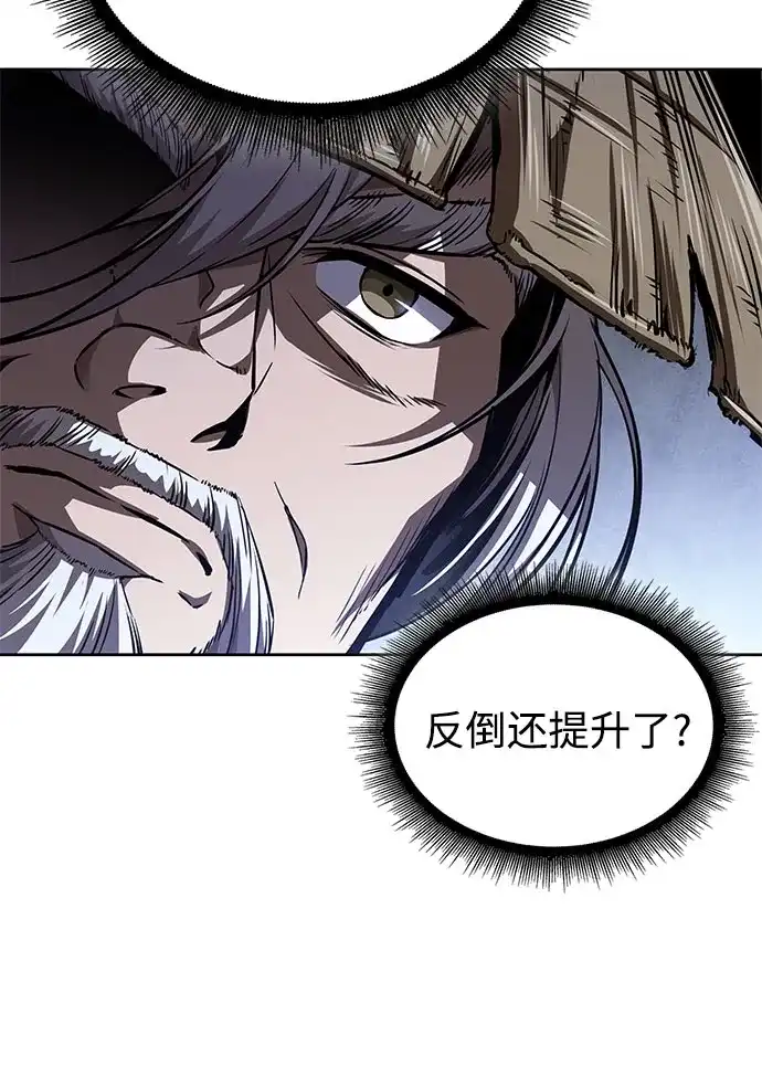 《某天成为魔神》297. 第97章. 被困长白山之人（5） 第53页