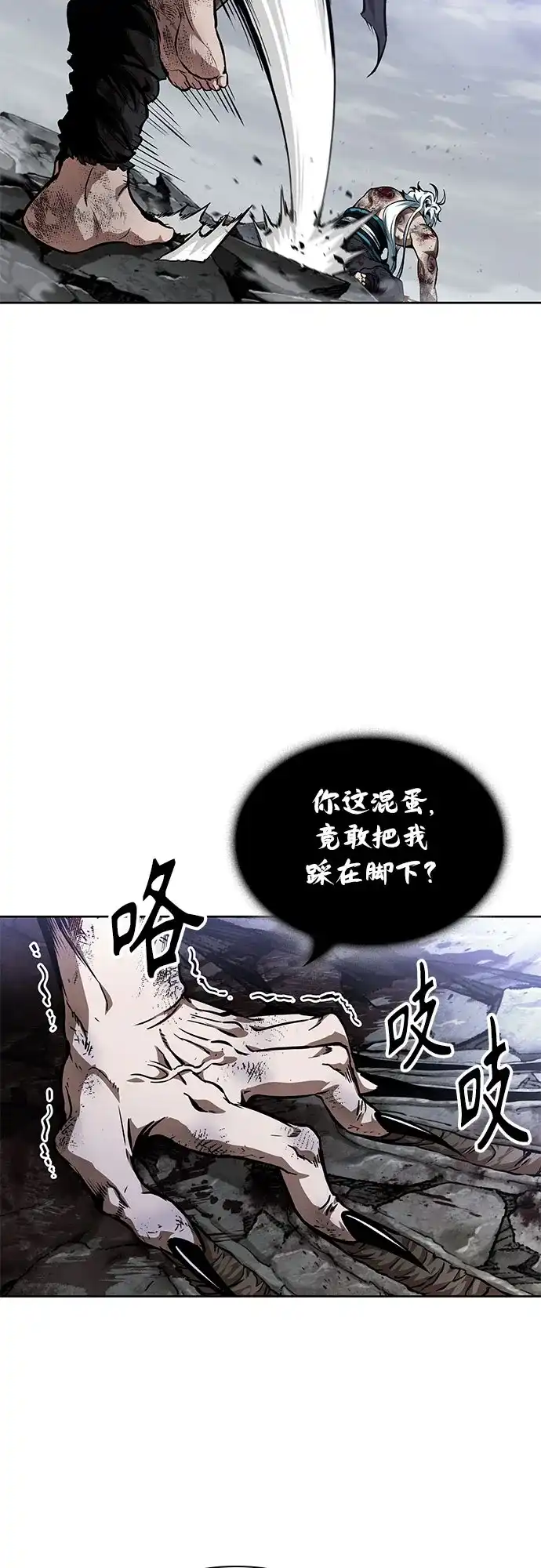 《某天成为魔神》298. 第98章. 魔神对斗神（1） 第11页