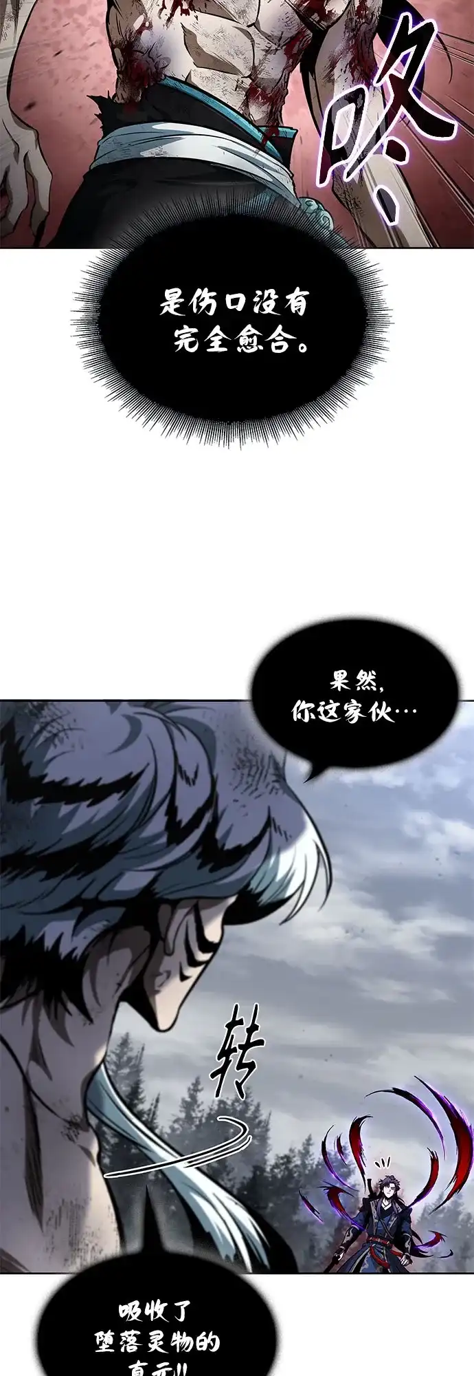 《某天成为魔神》298. 第98章. 魔神对斗神（1） 第15页