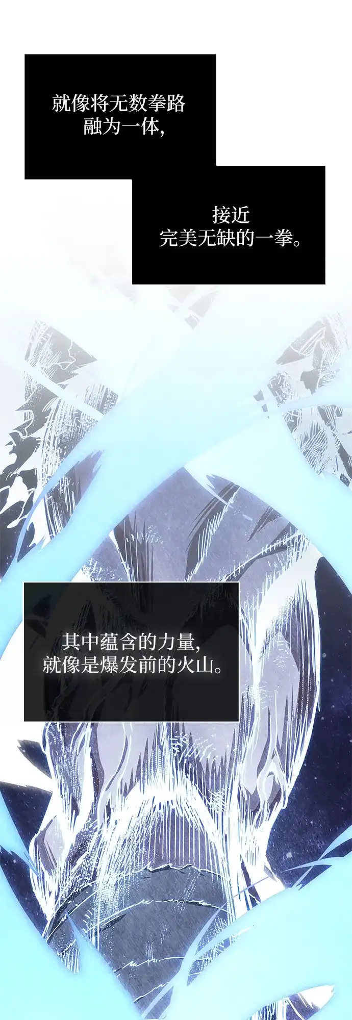 《某天成为魔神》298. 第98章. 魔神对斗神（1） 第44页