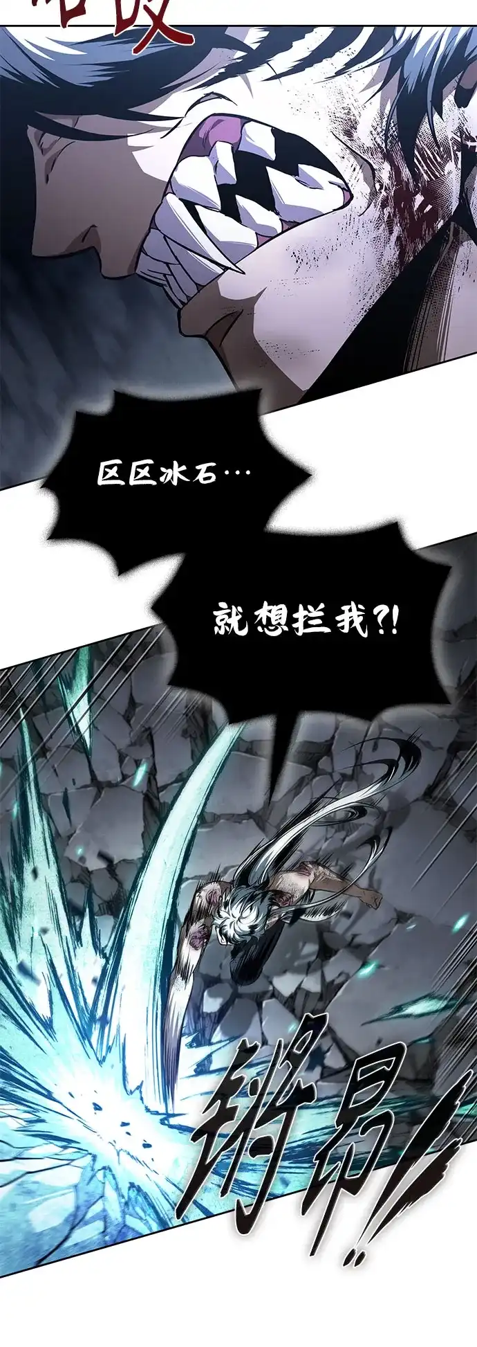 《某天成为魔神》298. 第98章. 魔神对斗神（1） 第25页