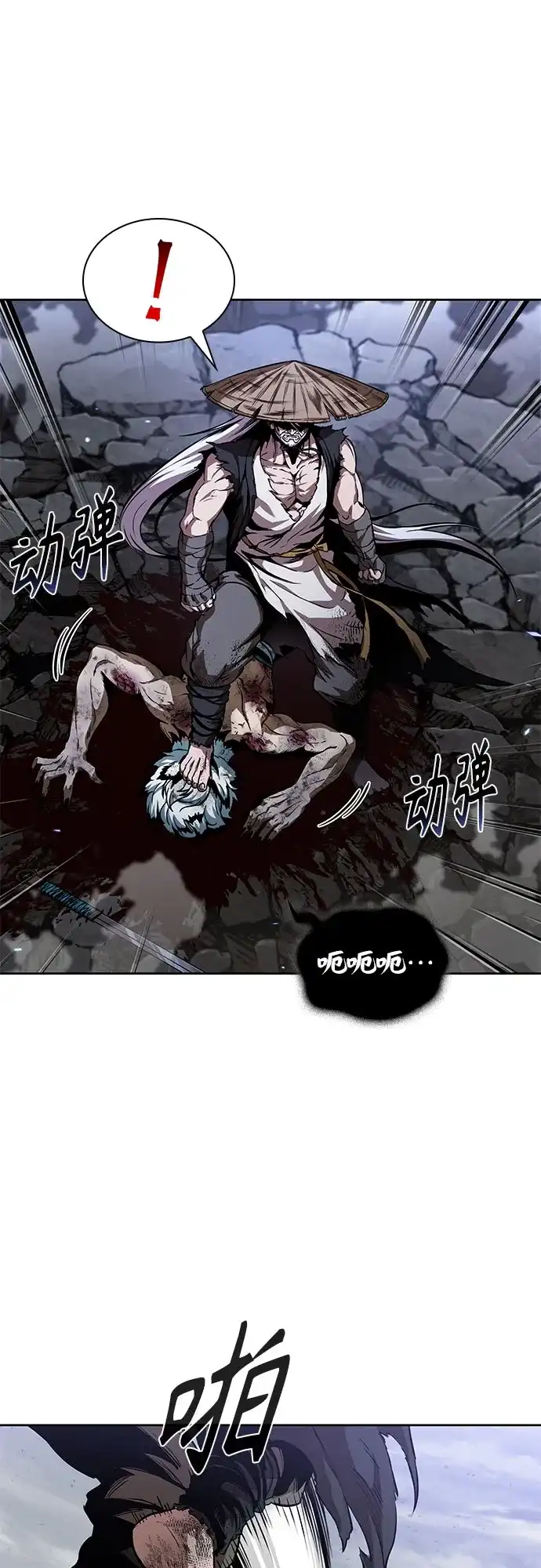 《某天成为魔神》298. 第98章. 魔神对斗神（1） 第10页