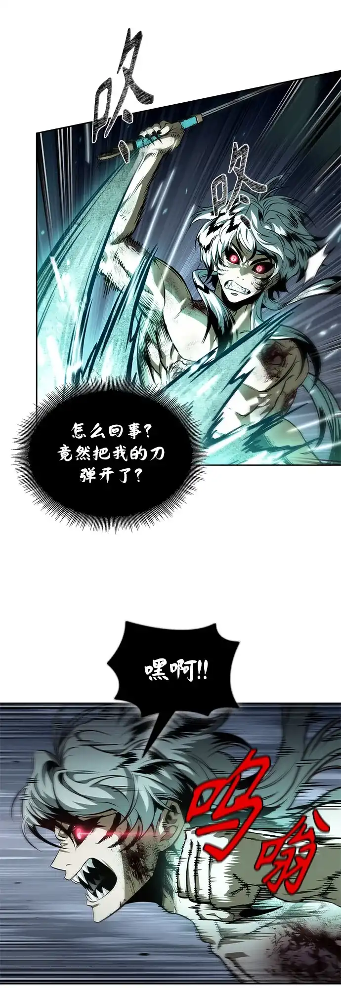 《某天成为魔神》298. 第98章. 魔神对斗神（1） 第26页