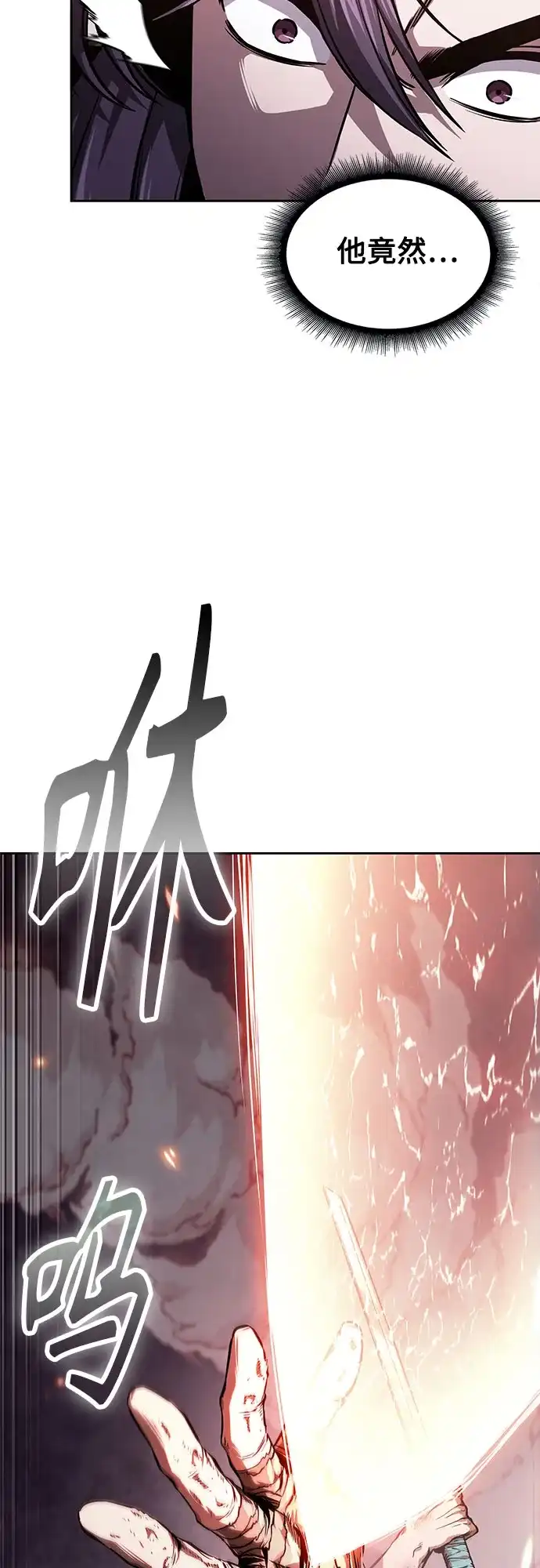 《某天成为魔神》298. 第98章. 魔神对斗神（1） 第34页