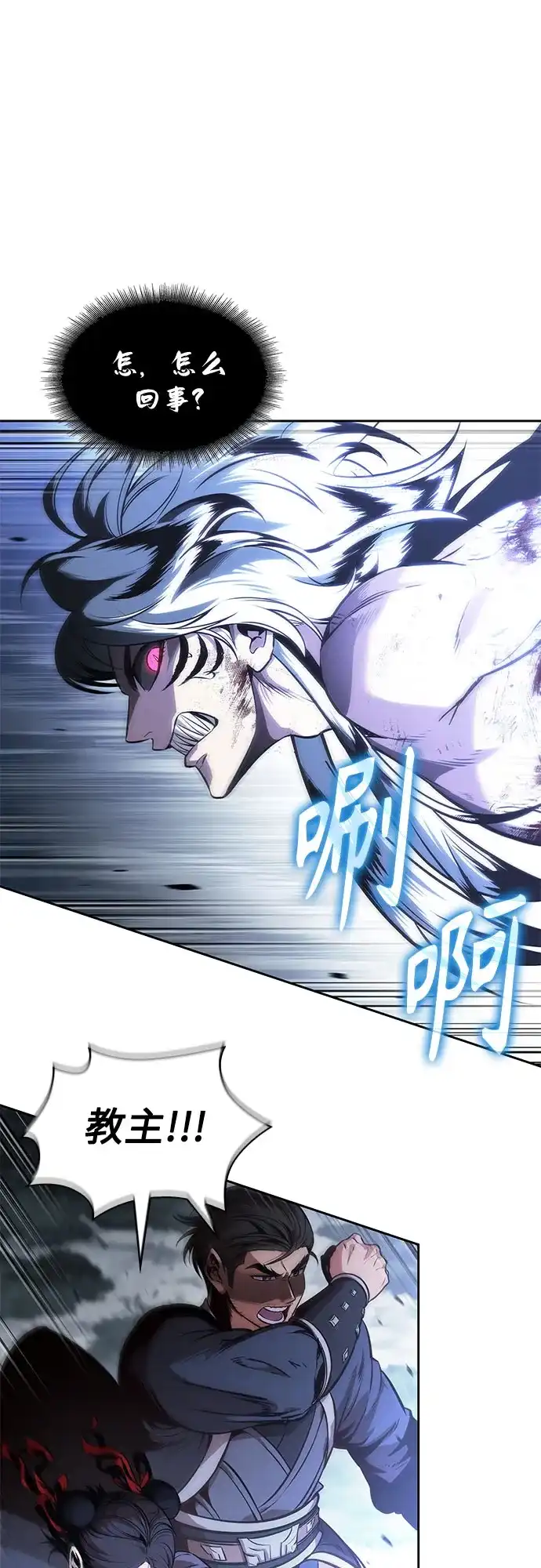《某天成为魔神》298. 第98章. 魔神对斗神（1） 第53页