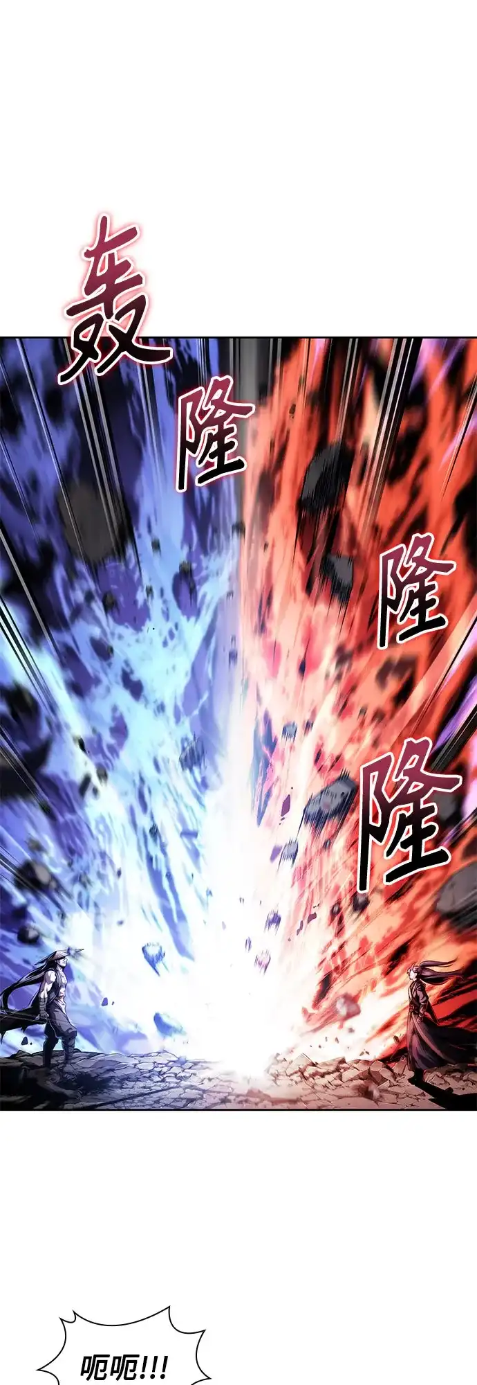 《某天成为魔神》298. 第98章. 魔神对斗神（1） 第6页