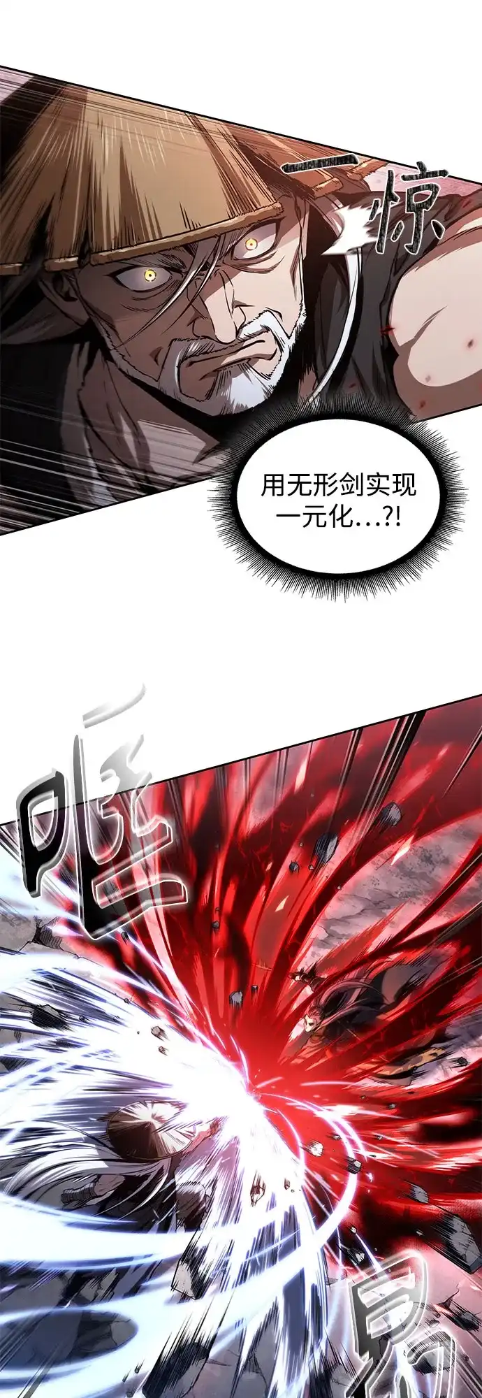 《某天成为魔神》298. 第98章. 魔神对斗神（1） 第50页