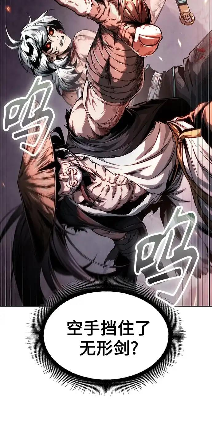 《某天成为魔神》298. 第98章. 魔神对斗神（1） 第35页