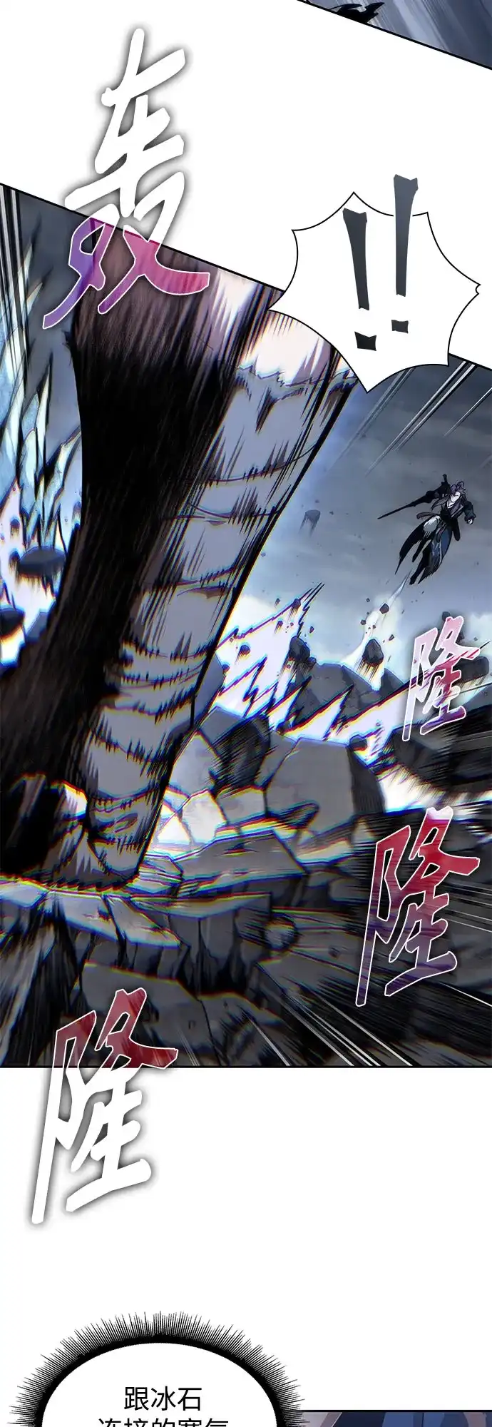 《某天成为魔神》298. 第98章. 魔神对斗神（1） 第37页