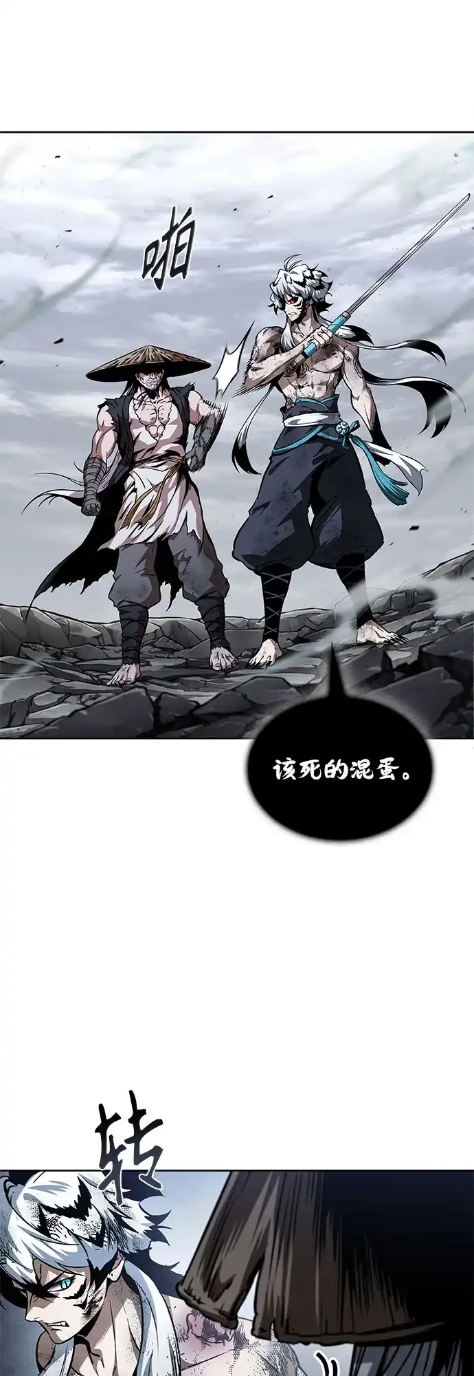 《某天成为魔神》298. 第98章. 魔神对斗神（1） 第20页