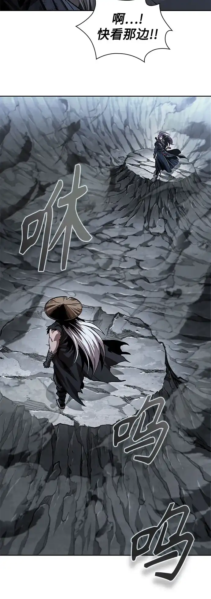 《某天成为魔神》298. 第98章. 魔神对斗神（1） 第58页