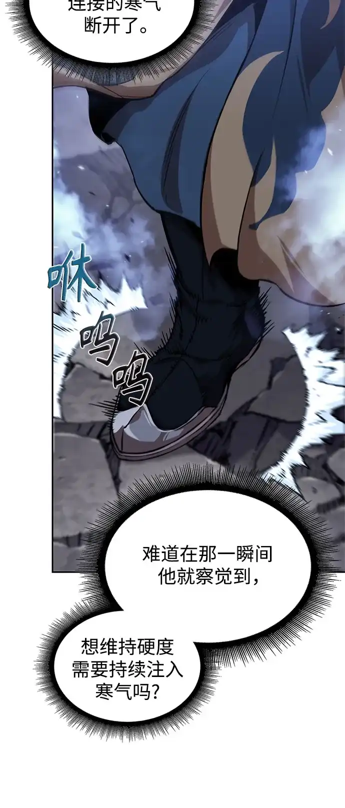 《某天成为魔神》298. 第98章. 魔神对斗神（1） 第38页