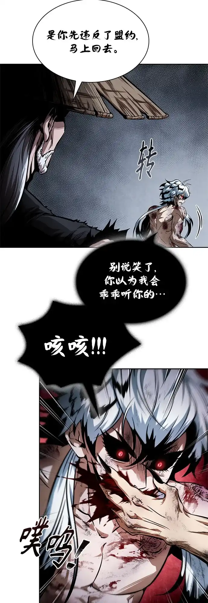 《某天成为魔神》298. 第98章. 魔神对斗神（1） 第12页