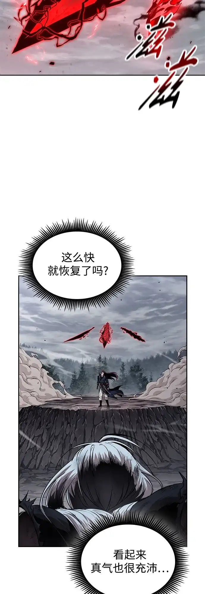 《某天成为魔神》299. 第98章. 魔神对斗神（2） 第59页