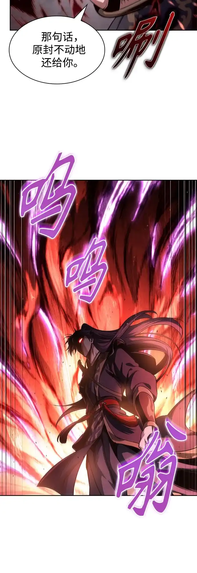 《某天成为魔神》299. 第98章. 魔神对斗神（2） 第19页