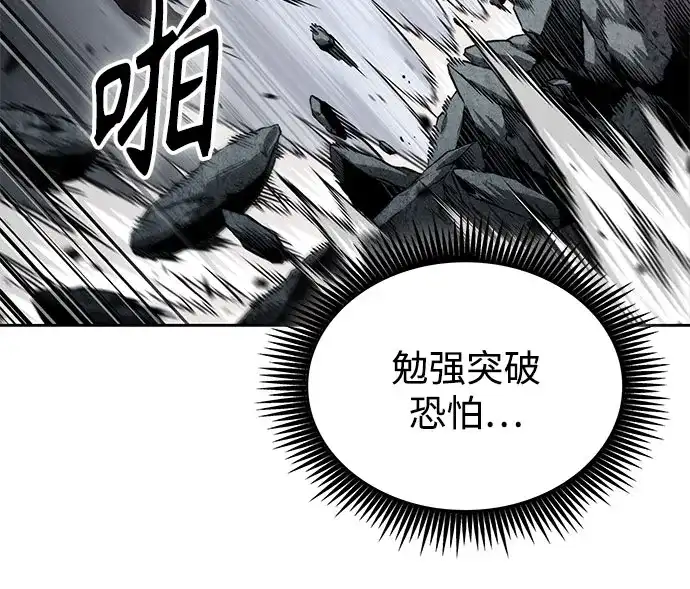 《某天成为魔神》299. 第98章. 魔神对斗神（2） 第46页