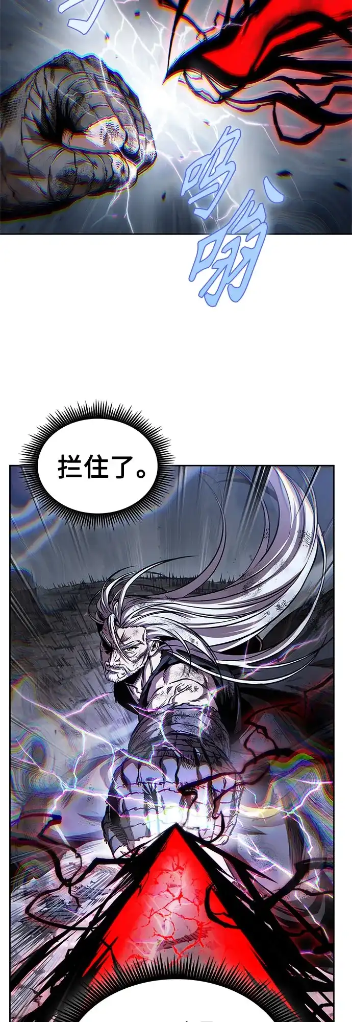 《某天成为魔神》299. 第98章. 魔神对斗神（2） 第41页