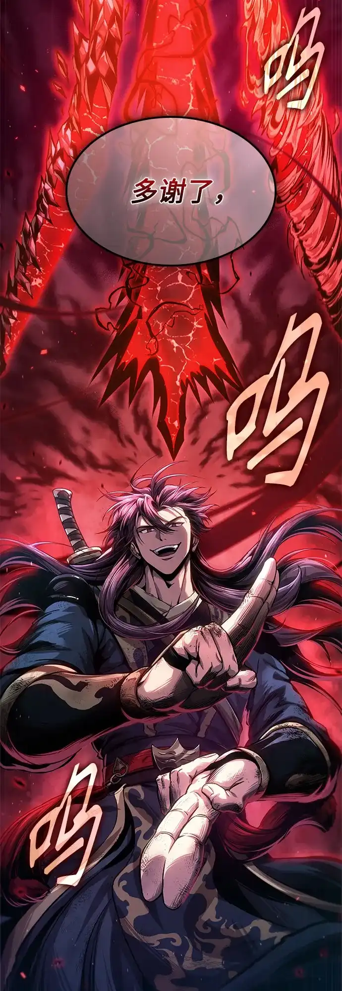《某天成为魔神》299. 第98章. 魔神对斗神（2） 第68页