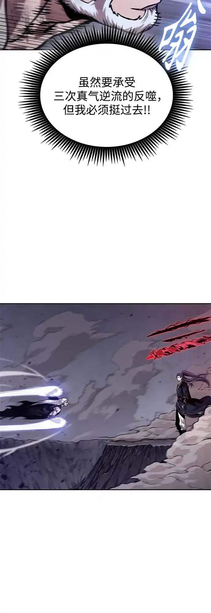 《某天成为魔神》299. 第98章. 魔神对斗神（2） 第64页