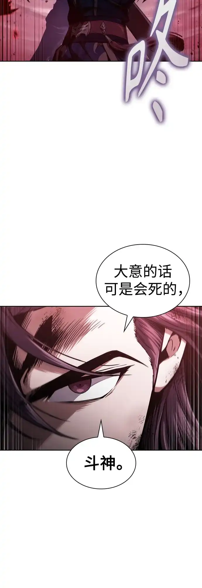 《某天成为魔神》299. 第98章. 魔神对斗神（2） 第22页