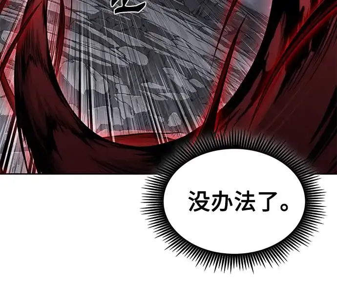 《某天成为魔神》299. 第98章. 魔神对斗神（2） 第50页