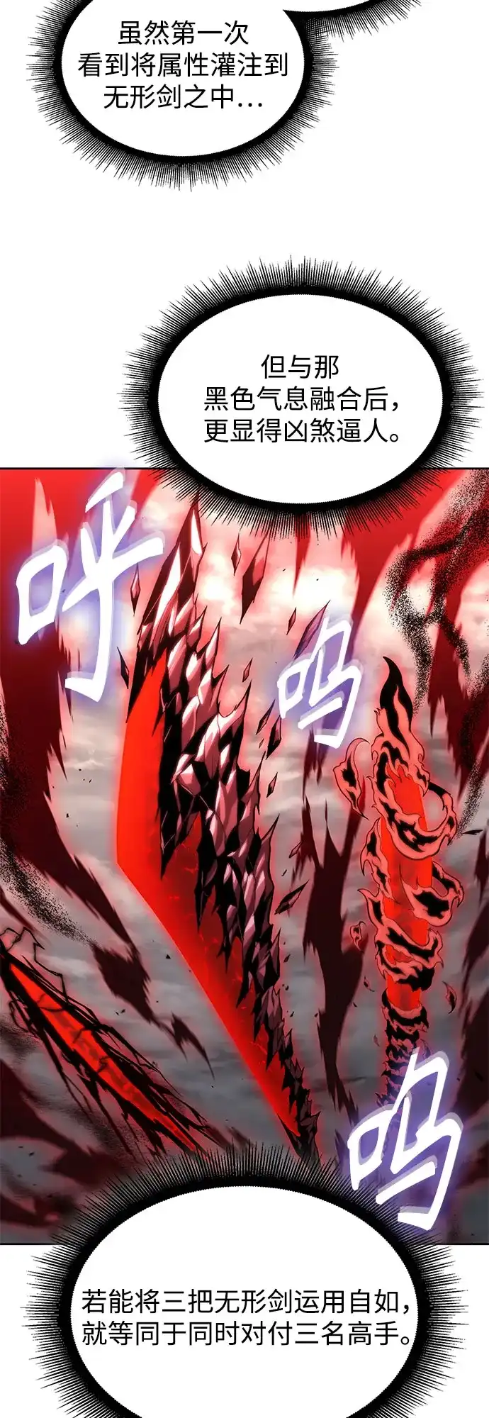 《某天成为魔神》299. 第98章. 魔神对斗神（2） 第30页