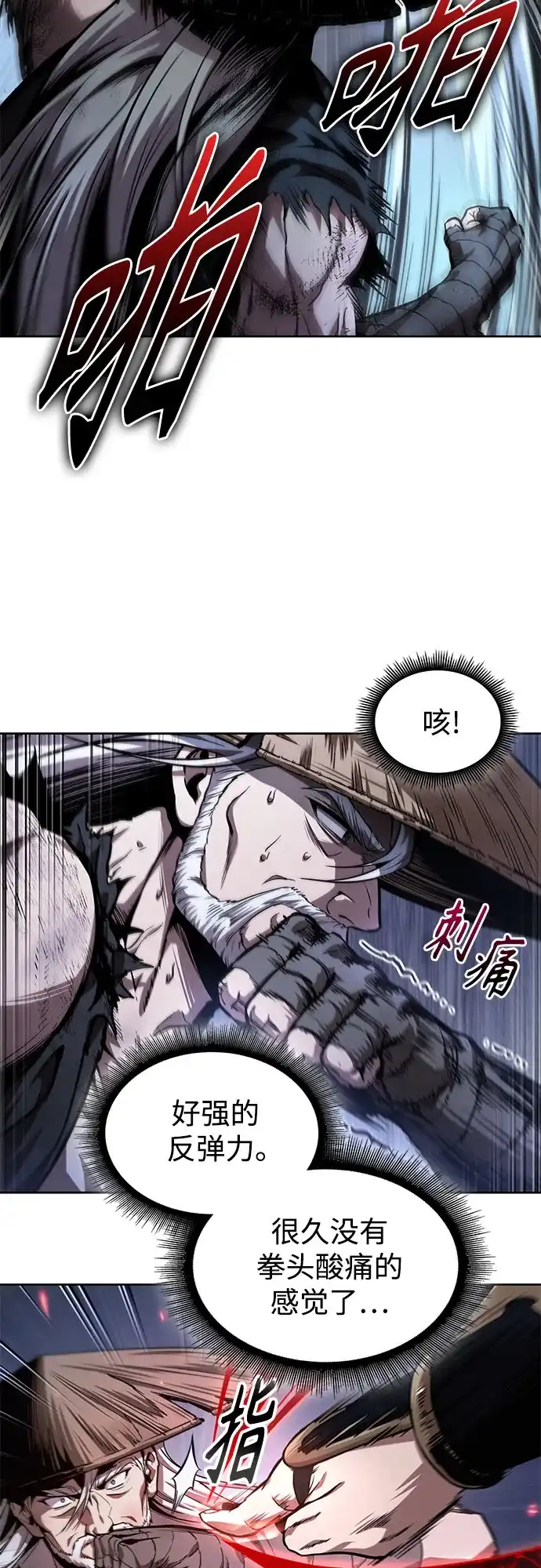《某天成为魔神》299. 第98章. 魔神对斗神（2） 第8页