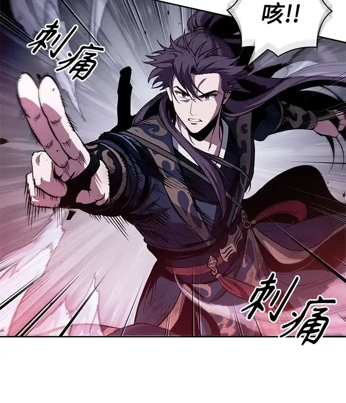 《某天成为魔神》299. 第98章. 魔神对斗神（2） 第57页